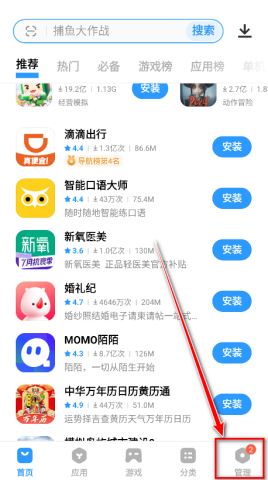 vivo应用商店apk