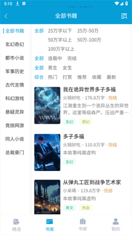 文徒小说 文徒小说