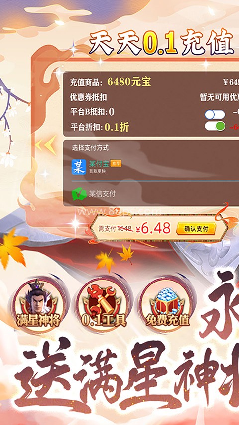 少年三国志零