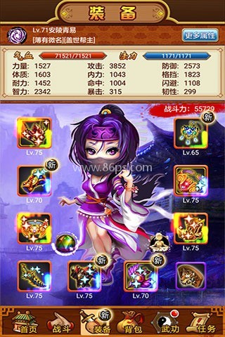武林群侠传单机版