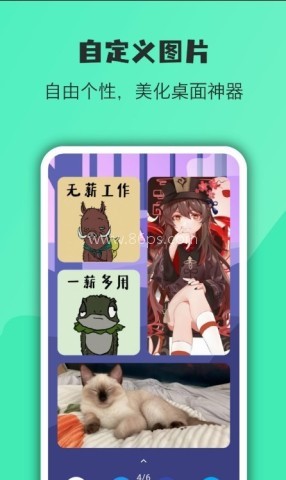 桌面万象小组件App 第1张图