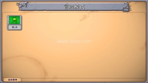 植物大战僵尸融合版3.3 第2张图