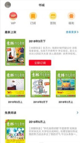 意林作文素材 第4张图