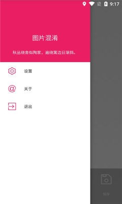 图片混淆