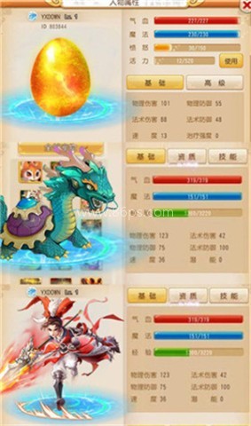 放置西游无限元宝版 第2张图