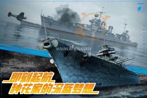 巅峰战舰百度版