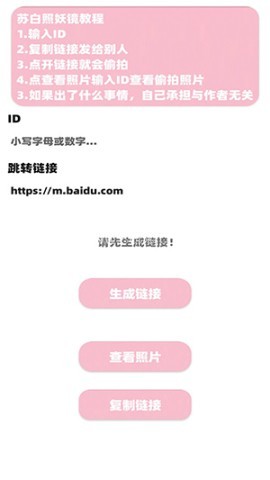 苏白工具箱 第6张图