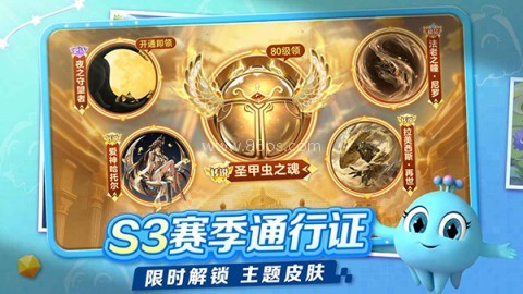 球球大作战嘉年华版