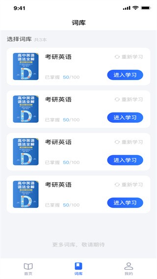 记词宝