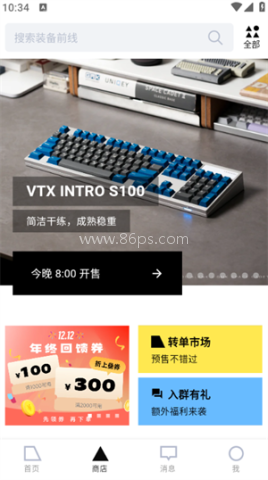 商店界面