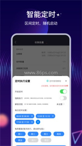 自动精灵点击器
