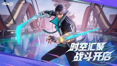 星之破晓测试服