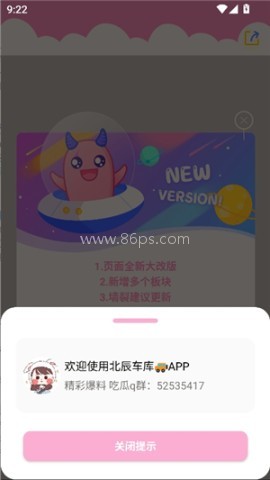 北辰车库 第1张图