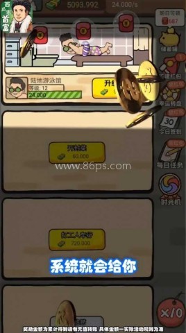 西瓜市首富游戏