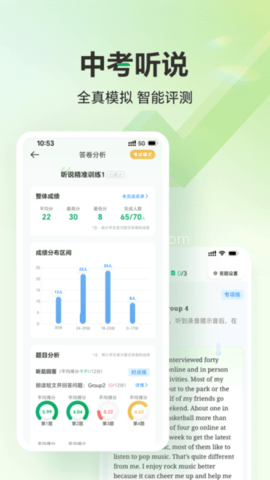 武老师快答
