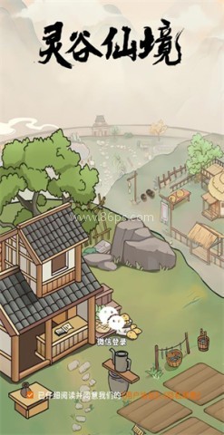 灵谷仙境手游