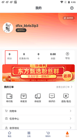 东方甄选 第8张图