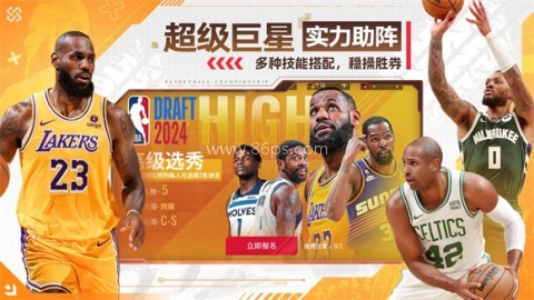 热血大灌篮 第1张图