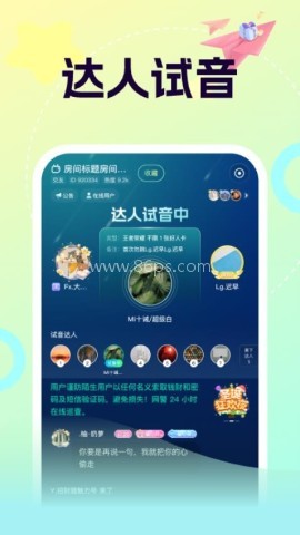 柚音