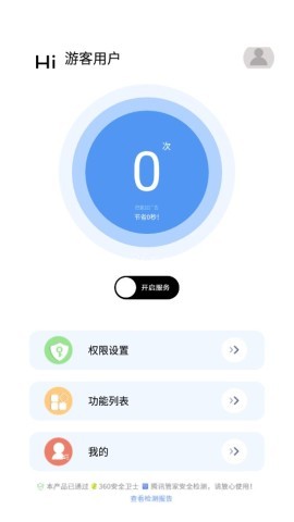 绿去广告