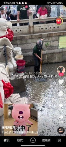快手2025 第3张图