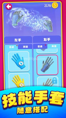 魔法休闲对决