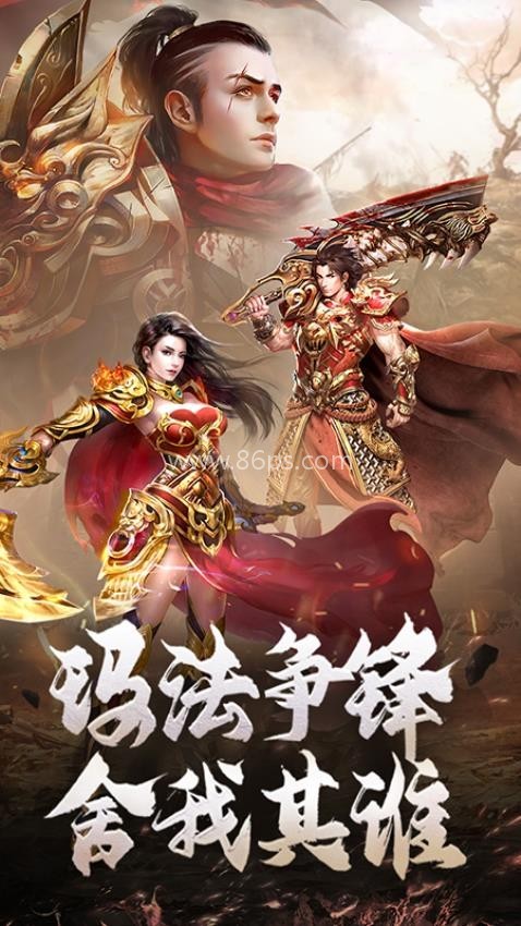 火龙复古传奇
