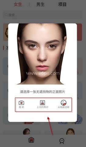 发型测试相机