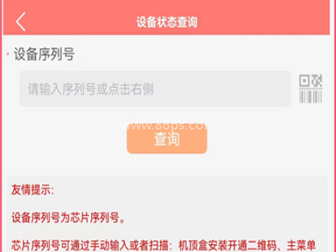 DTH户户通 第2张图