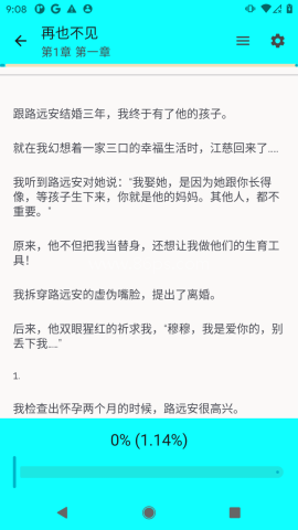 逸文书吧
