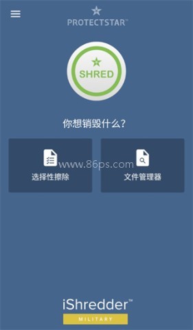爱销毁6军用版 第1张图