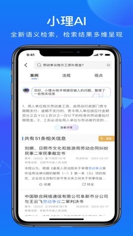 得理法搜数据库