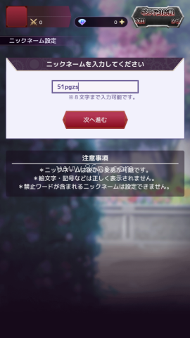 终末的女武神审判之日