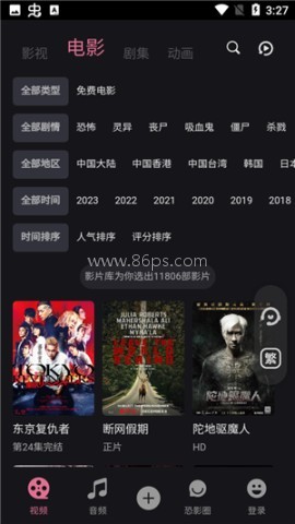 恐影迷 第7张图