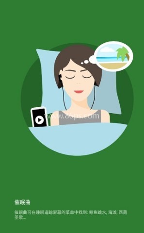 睡眠追踪免广告版 睡眠追踪免广告版