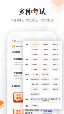 鸭题库官方版