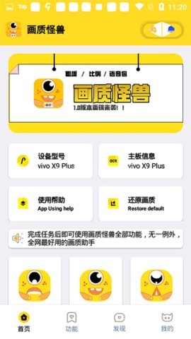 画质怪兽流畅120帧