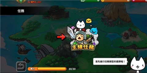 进击的喵喵 第4张图