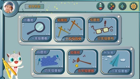 葱喵儿奥数 第1张图