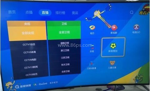 当贝市场电视apk 第8张图