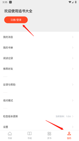 52追书大全 第3张图