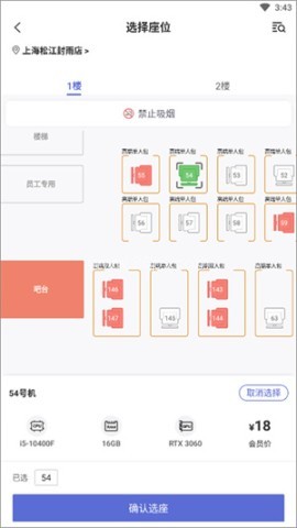 怎么上机教程截图4