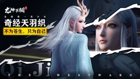 龙神万相神战官方正版