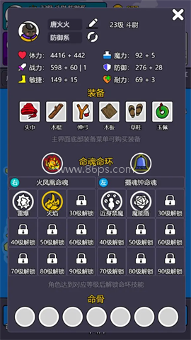 斗神大陆2