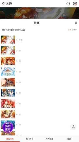 可游漫画追更页面 可游漫画 第3张图