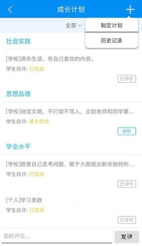 慧知行初中版 第1张图