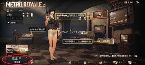 绝地求生3.8.0版本