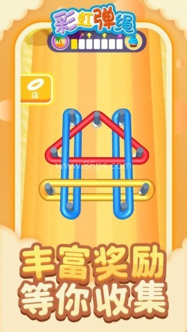 彩虹弹绳 彩虹弹绳