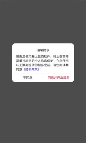 耘上数商