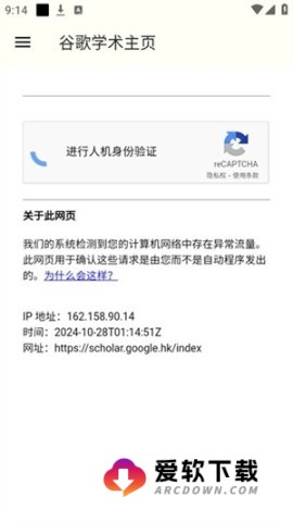 谷歌学术